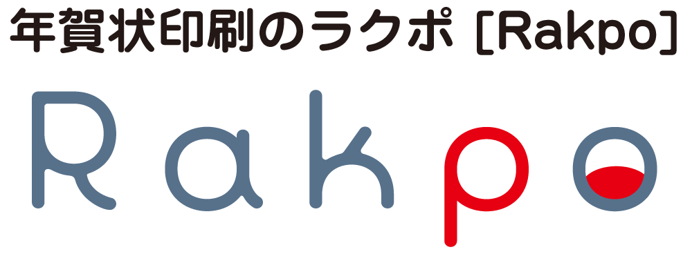【2023年3月最新】ラクポ(Rakpo)のクーポン・キャンペーン